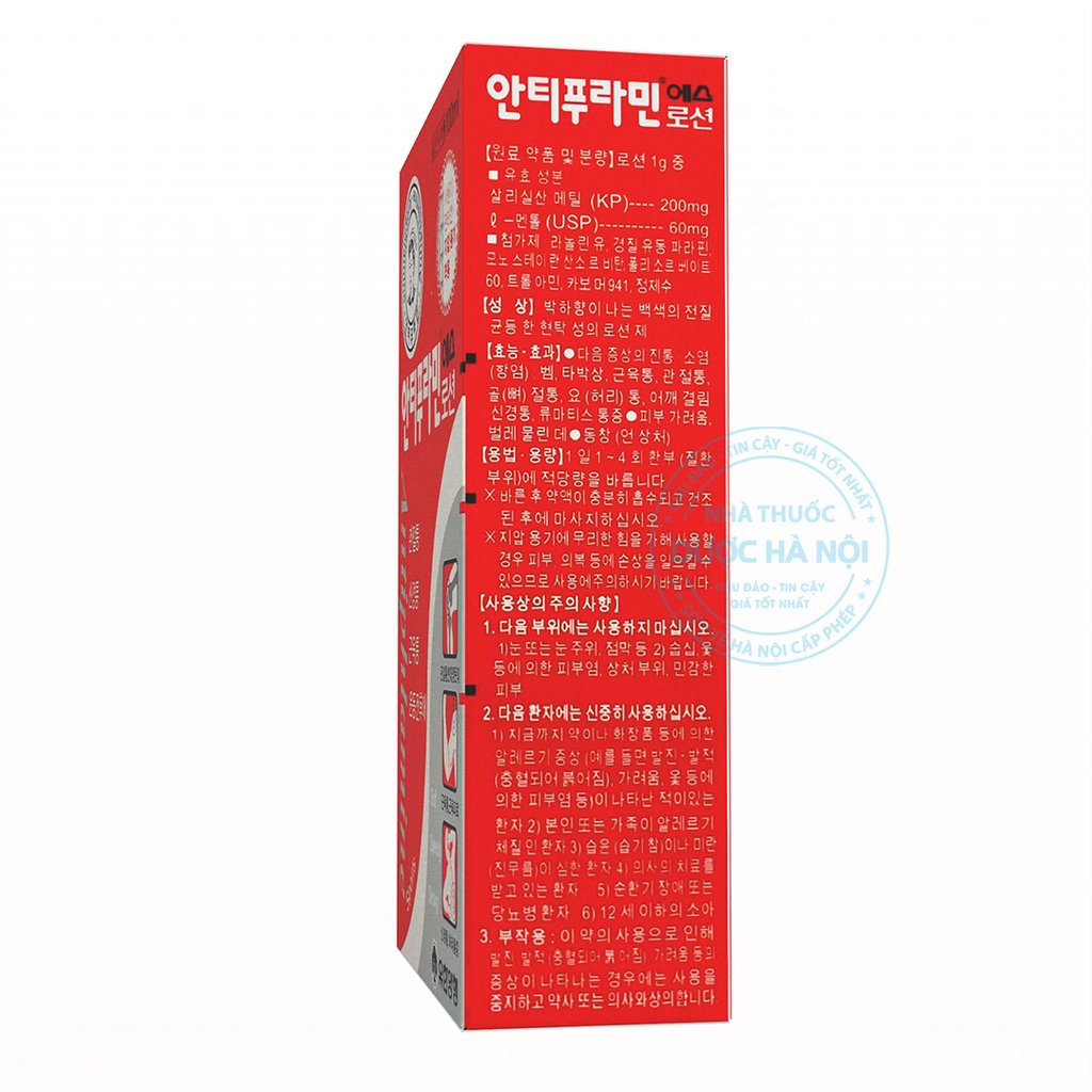 Dầu xoa nóng YuhanAntiphlamine S Lotion